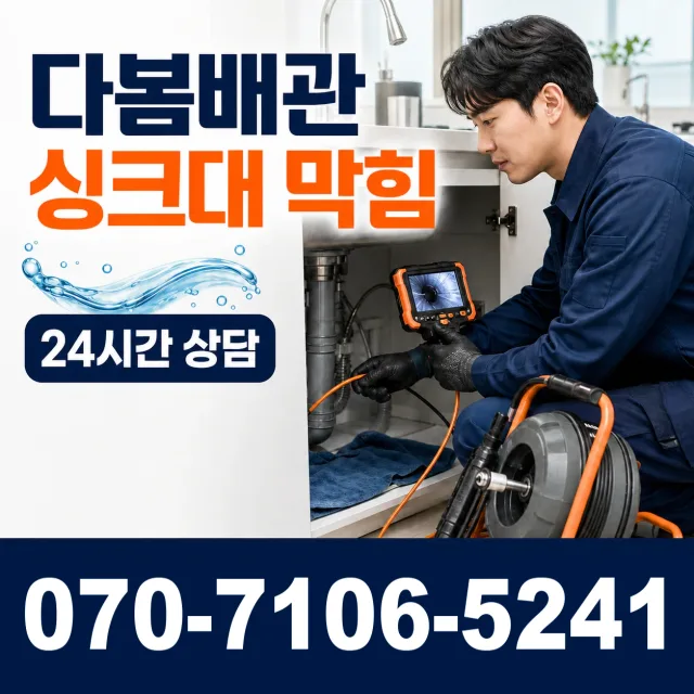 경북 상주시 화서면 신봉진다리길 천장누수 상담 이미지 1