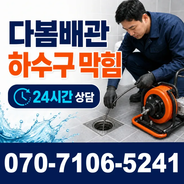 경북 상주시 화서면 신봉진다리길 천장누수 상담 이미지 2