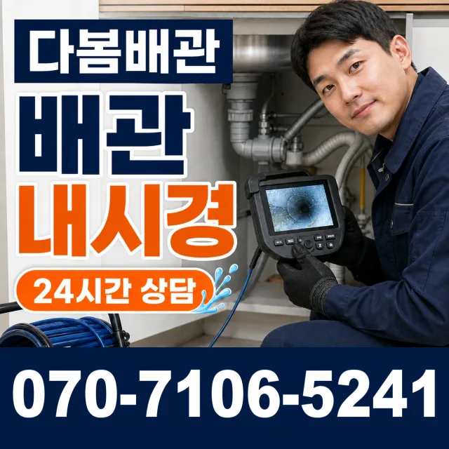 경북 상주시 화서면 신봉진다리길 천장누수 상담 이미지 3