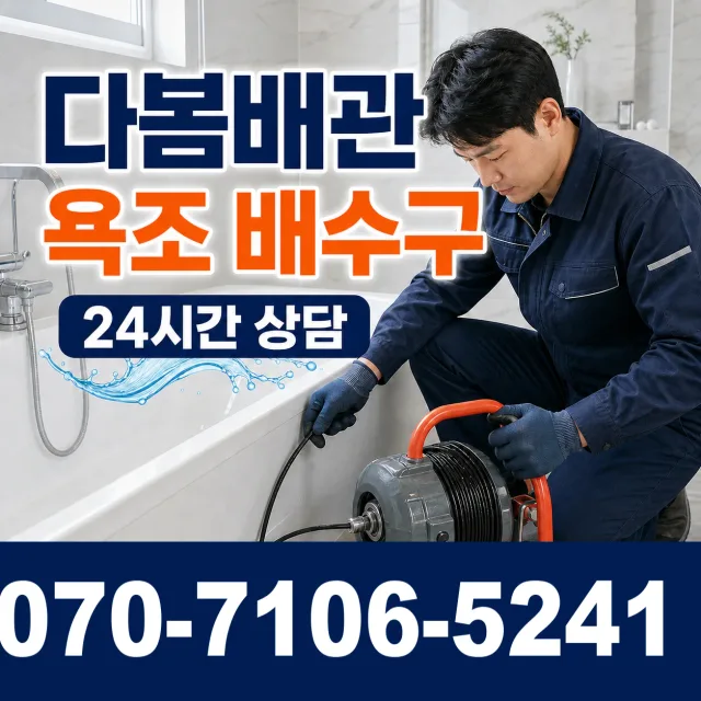 경북 상주시 화서면 신봉진다리길 천장누수 상담 이미지 6