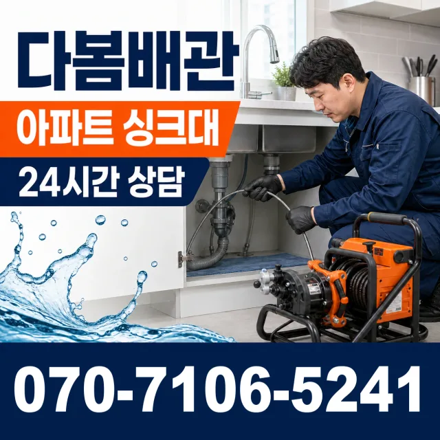 경북 상주시 화서면 신봉진다리길 천장누수 상담 이미지 7